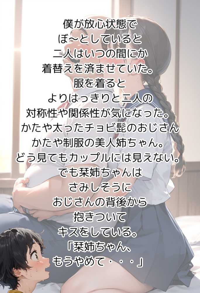 【RAWマンガ】【総集編】【僕のNTR夏休み】あの日見た種付けプレスを僕はまだ忘れられない｜竿役が種付けおじさんじゃないとヌケないんだが・・・ (p27)