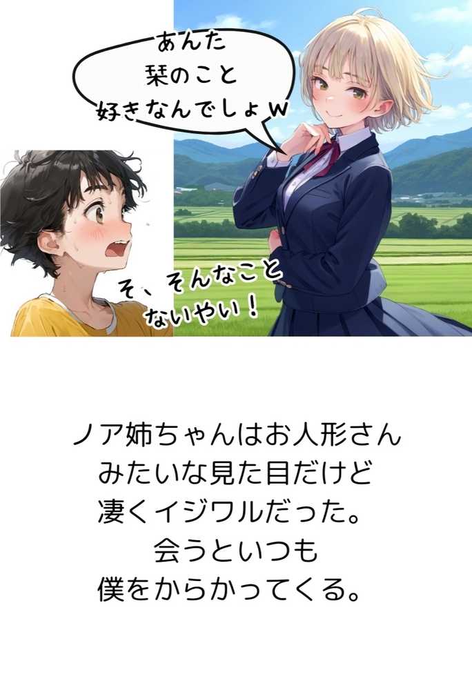 【RAWマンガ】【総集編】【僕のNTR夏休み】あの日見た種付けプレスを僕はまだ忘れられない｜竿役が種付けおじさんじゃないとヌケないんだが・・・ (p39)