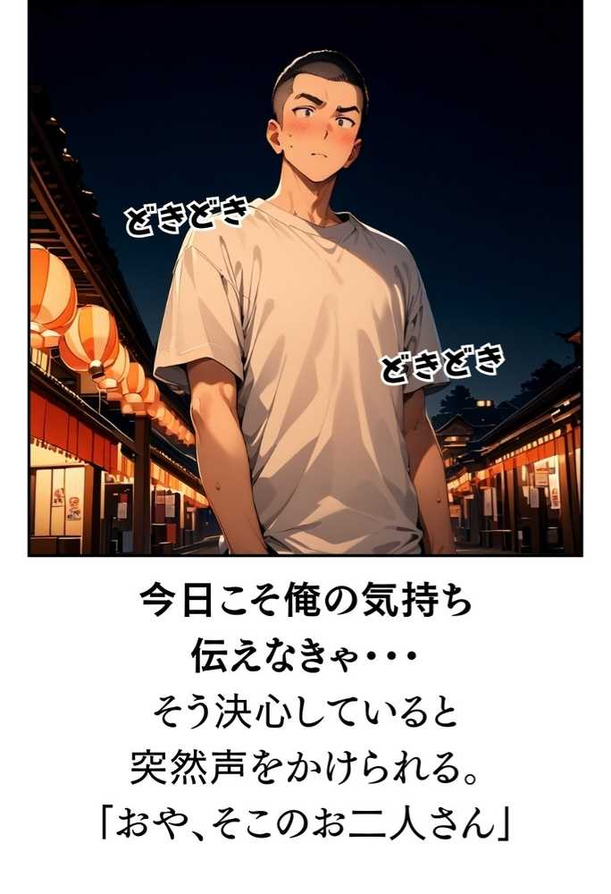 【RAWマンガ】【総集編】【僕のNTR夏休み】あの日見た種付けプレスを僕はまだ忘れられない｜竿役が種付けおじさんじゃないとヌケないんだが・・・ (p73)