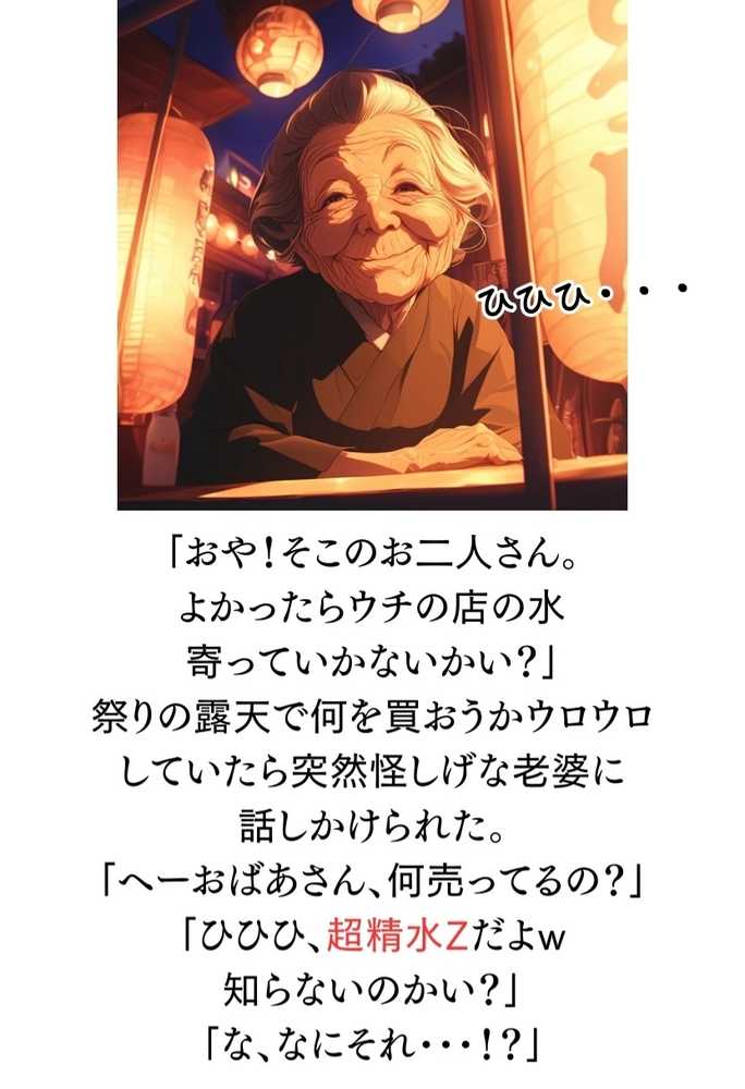 【RAWマンガ】【総集編】【僕のNTR夏休み】あの日見た種付けプレスを僕はまだ忘れられない｜竿役が種付けおじさんじゃないとヌケないんだが・・・ (p74)