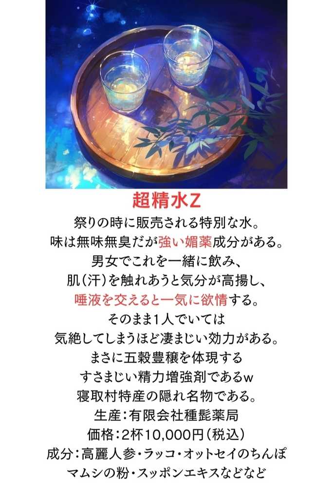 【RAWマンガ】【総集編】【僕のNTR夏休み】あの日見た種付けプレスを僕はまだ忘れられない｜竿役が種付けおじさんじゃないとヌケないんだが・・・ (p75)