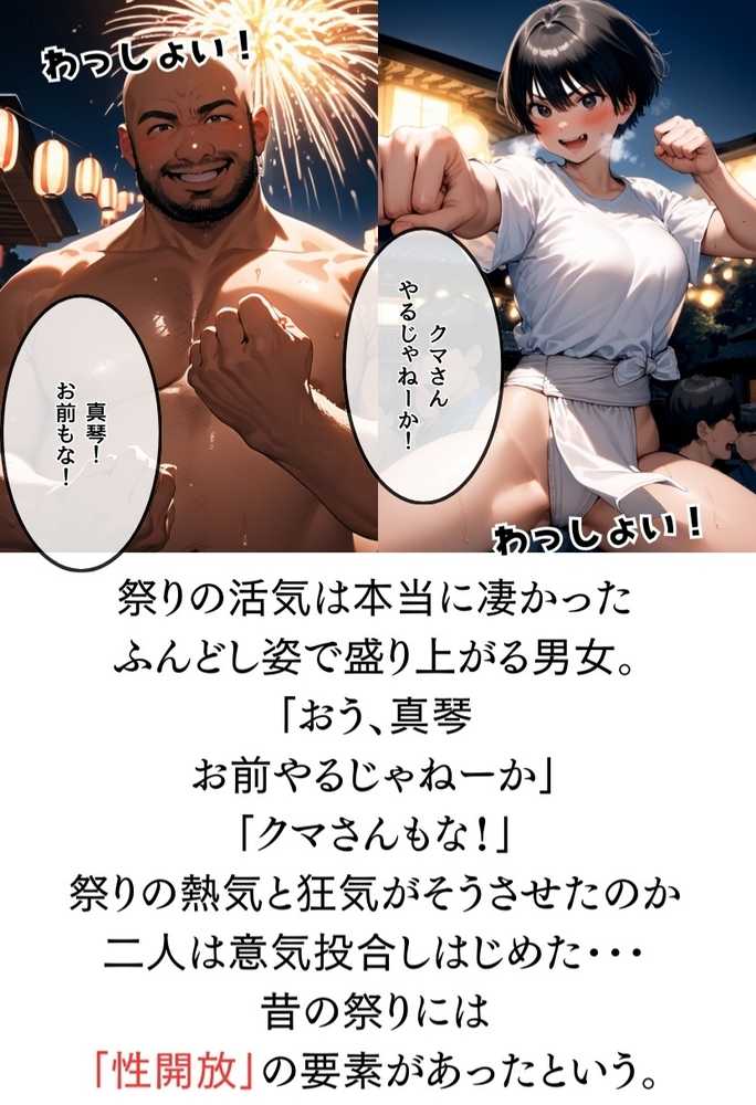 【RAWマンガ】【総集編】【僕のNTR夏休み】あの日見た種付けプレスを僕はまだ忘れられない｜竿役が種付けおじさんじゃないとヌケないんだが・・・ (p84)