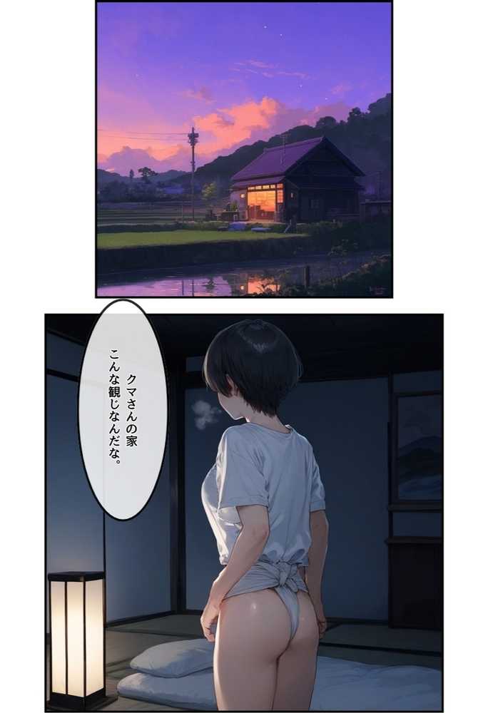 【RAWマンガ】【総集編】【僕のNTR夏休み】あの日見た種付けプレスを僕はまだ忘れられない｜竿役が種付けおじさんじゃないとヌケないんだが・・・ (p90)