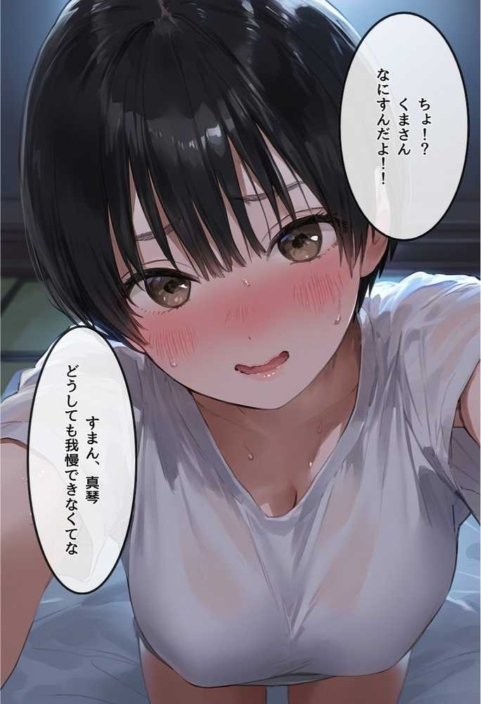 【RAWマンガ】【総集編】【僕のNTR夏休み】あの日見た種付けプレスを僕はまだ忘れられない｜竿役が種付けおじさんじゃないとヌケないんだが・・・ (p93)