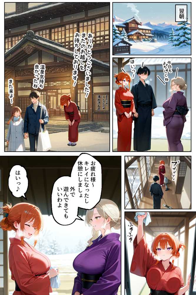 【RAWマンガ】家出してきたクラスの人気ギャルが彼女になったら温泉旅館で何度も中出しHさせてくれた話｜イチャラブ堂 (p15)