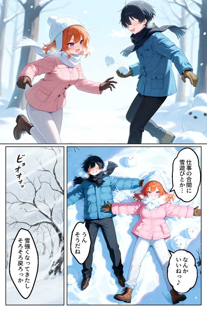 【RAWマンガ】家出してきたクラスの人気ギャルが彼女になったら温泉旅館で何度も中出しHさせてくれた話｜イチャラブ堂 (p16)