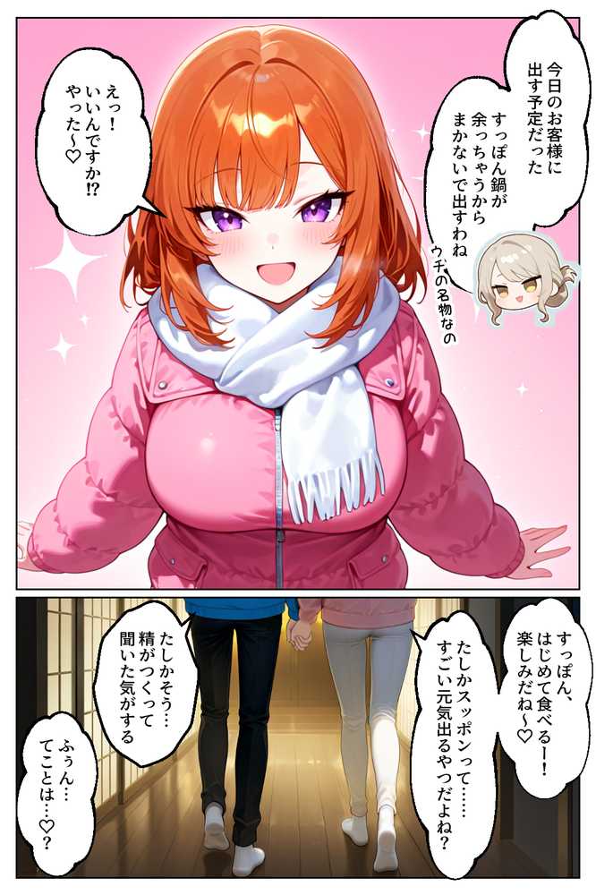 【RAWマンガ】家出してきたクラスの人気ギャルが彼女になったら温泉旅館で何度も中出しHさせてくれた話｜イチャラブ堂 (p18)