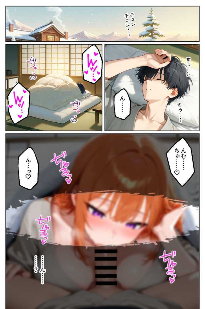 【RAWマンガ】家出してきたクラスの人気ギャルが彼女になったら温泉旅館で何度も中出しHさせてくれた話｜イチャラブ堂 (p38)