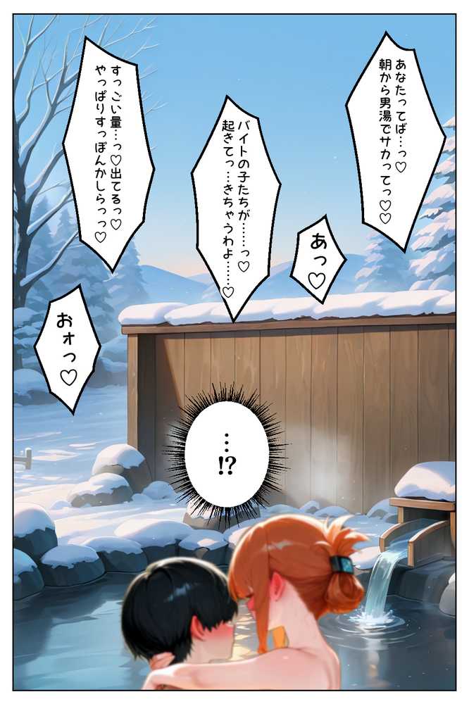 【RAWマンガ】家出してきたクラスの人気ギャルが彼女になったら温泉旅館で何度も中出しHさせてくれた話｜イチャラブ堂 (p44)