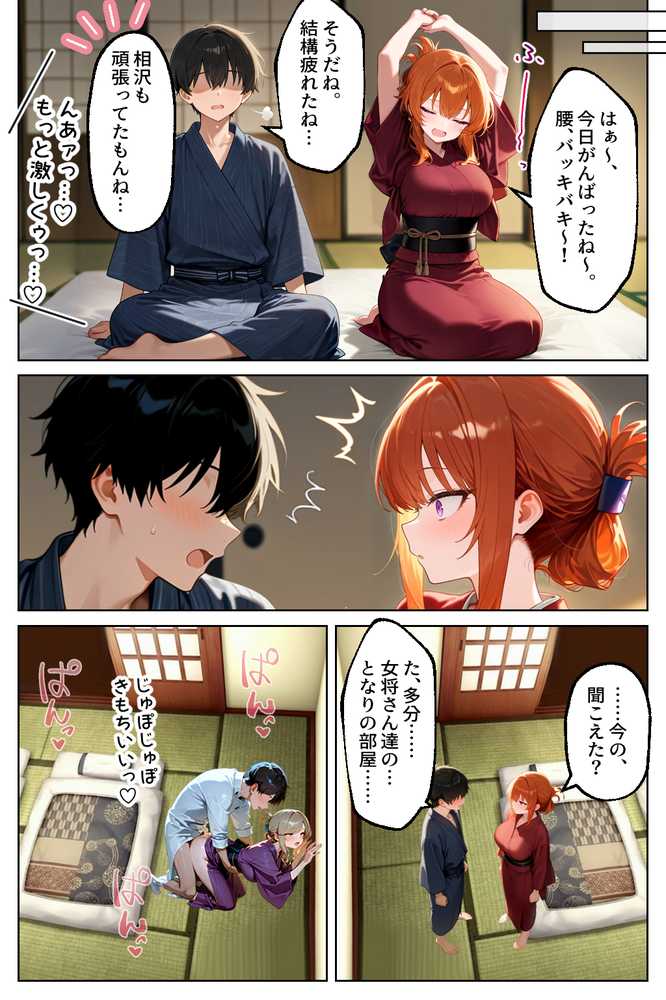 【RAWマンガ】家出してきたクラスの人気ギャルが彼女になったら温泉旅館で何度も中出しHさせてくれた話｜イチャラブ堂 (p9)