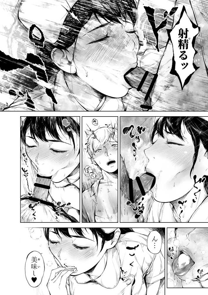 【RAWマンガ】ほすぴたるふぁーむ2｜夜のバンド (p14)