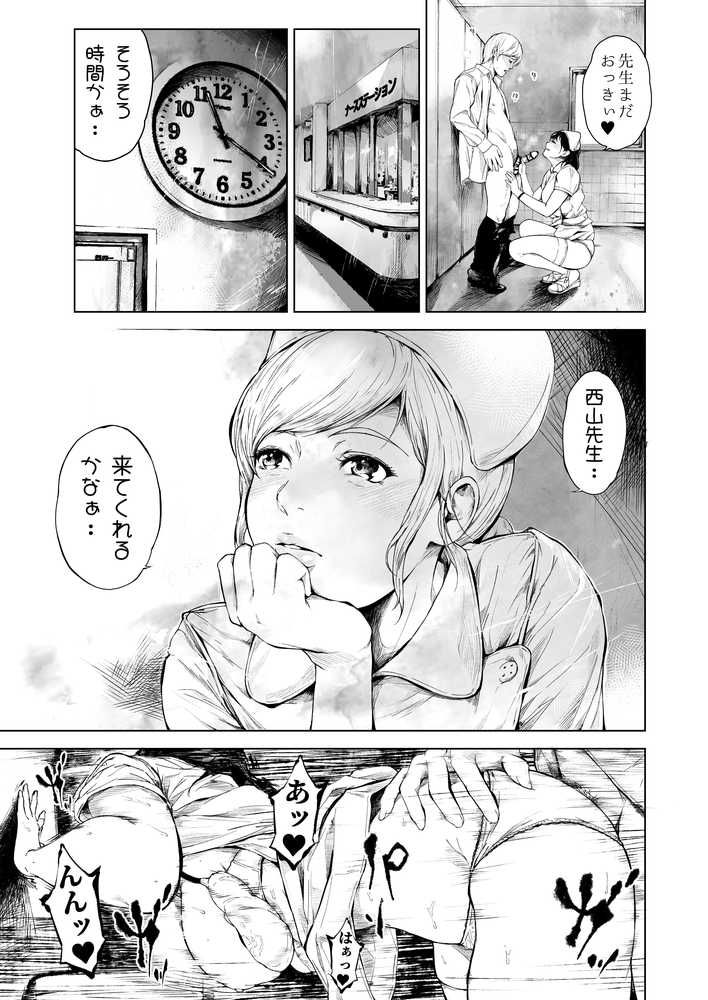 【RAWマンガ】ほすぴたるふぁーむ2｜夜のバンド (p15)