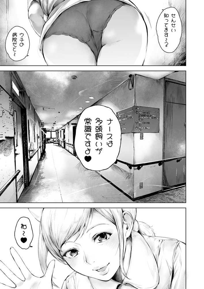 【RAWマンガ】ほすぴたるふぁーむ2｜夜のバンド (p18)