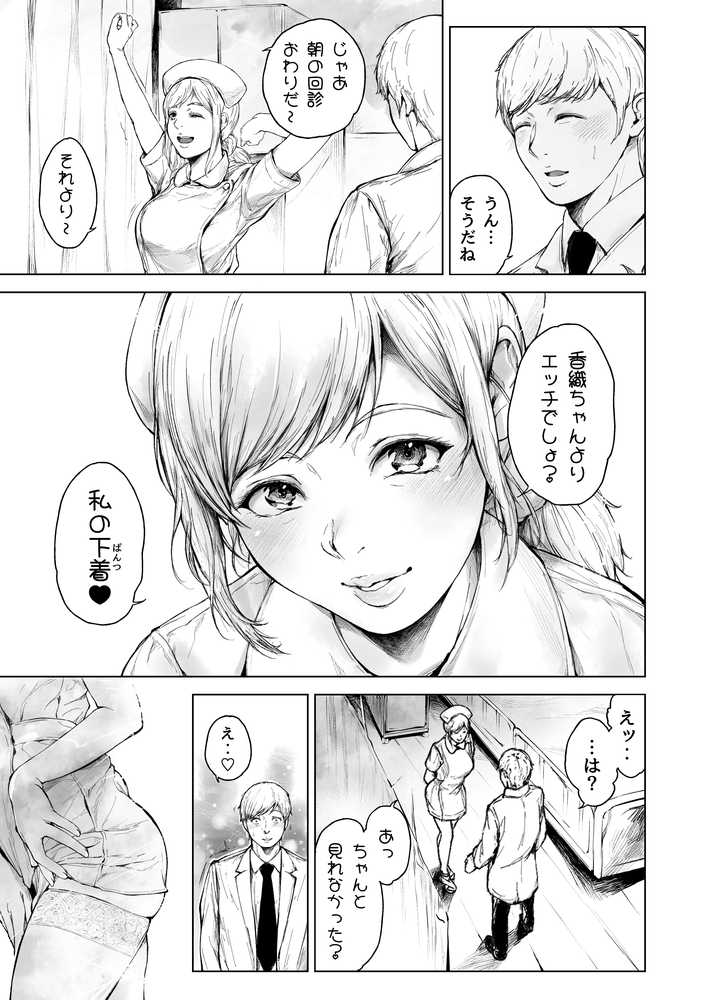 【RAWマンガ】ほすぴたるふぁーむ2｜夜のバンド (p2)