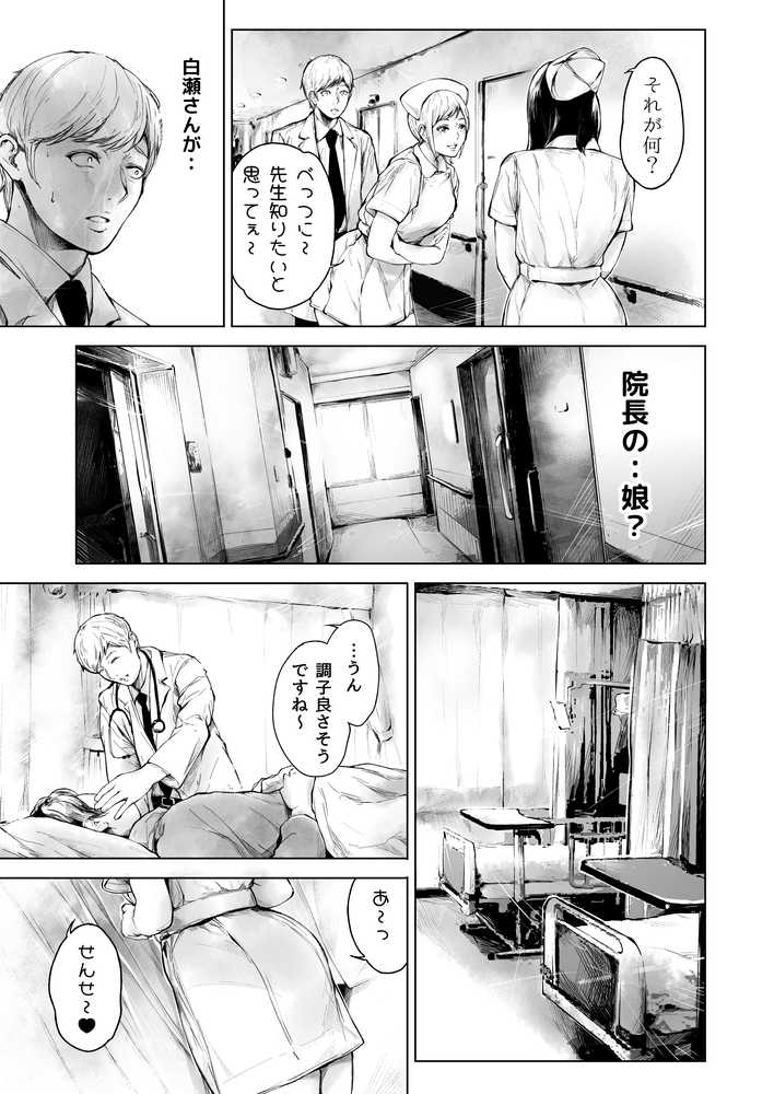 【RAWマンガ】ほすぴたるふぁーむ2｜夜のバンド (p20)