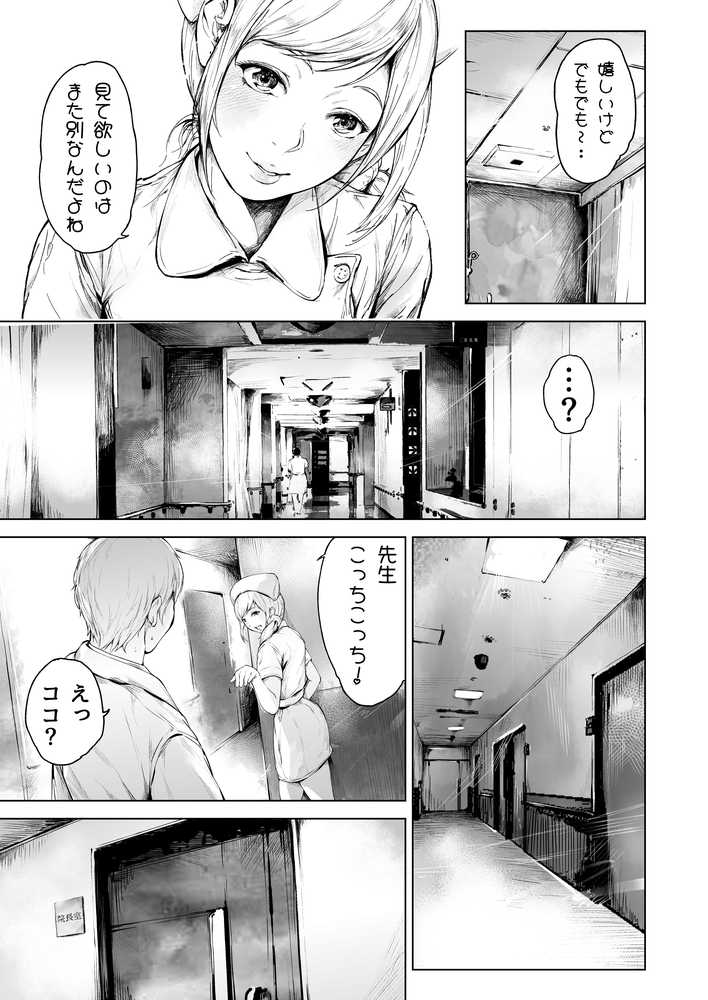 【RAWマンガ】ほすぴたるふぁーむ2｜夜のバンド (p4)