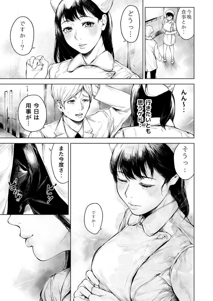 【RAWマンガ】ほすぴたるふぁーむ2｜夜のバンド (p8)