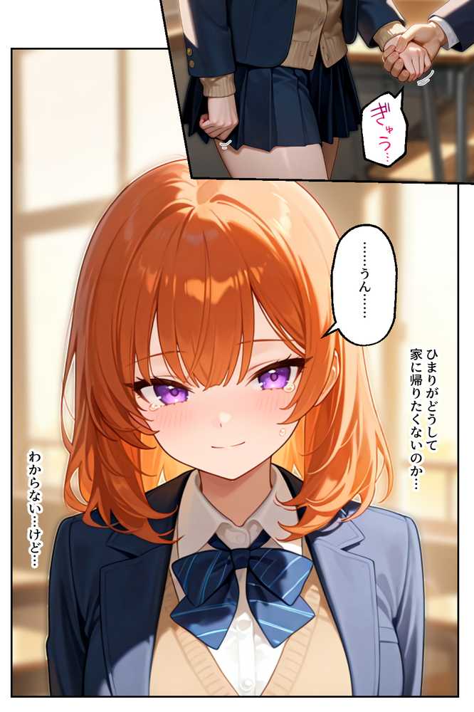 【RAWマンガ】家出してきたクラスの人気ギャルが彼女になったらバレンタインに何度も中出しHさせてくれた話｜イチャラブ堂 (p19)