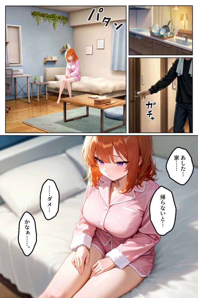 【RAWマンガ】家出してきたクラスの人気ギャルが彼女になったらバレンタインに何度も中出しHさせてくれた話｜イチャラブ堂 (p21)