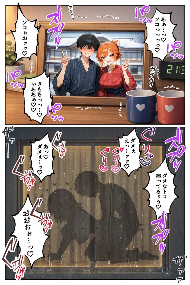 【RAWマンガ】家出してきたクラスの人気ギャルが彼女になったらバレンタインに何度も中出しHさせてくれた話｜イチャラブ堂 (p23)