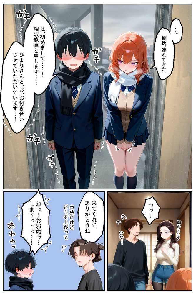 【RAWマンガ】家出してきたクラスの人気ギャルが彼女になったらバレンタインに何度も中出しHさせてくれた話｜イチャラブ堂 (p28)