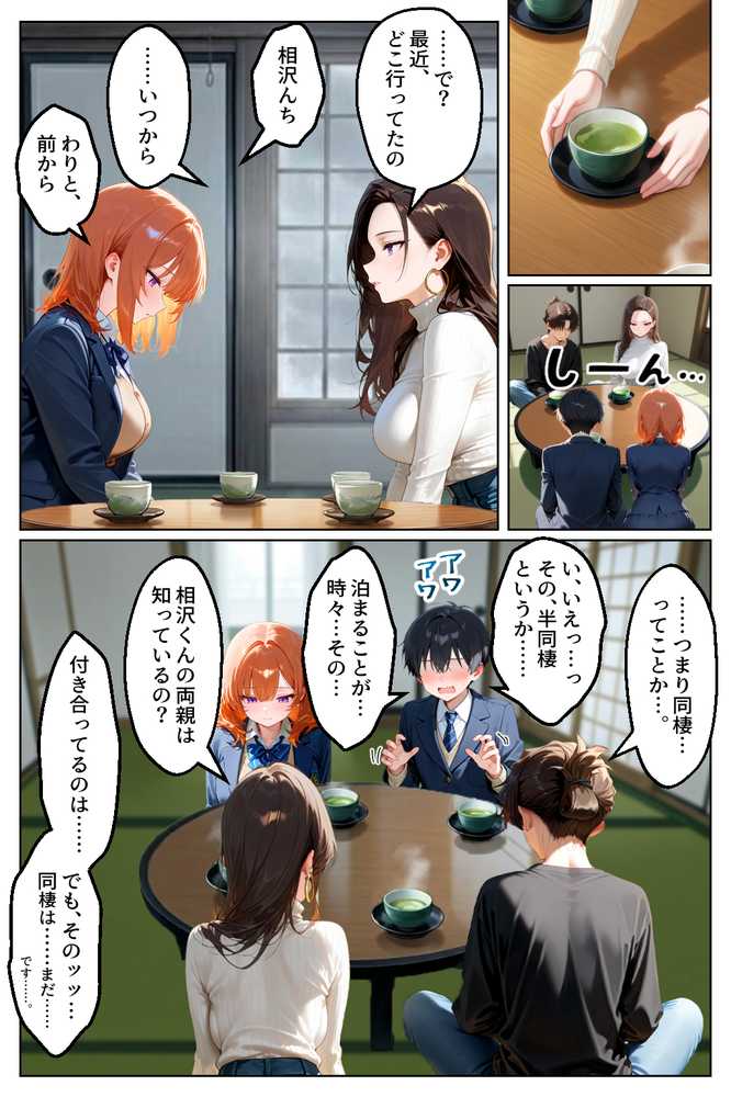 【RAWマンガ】家出してきたクラスの人気ギャルが彼女になったらバレンタインに何度も中出しHさせてくれた話｜イチャラブ堂 (p29)