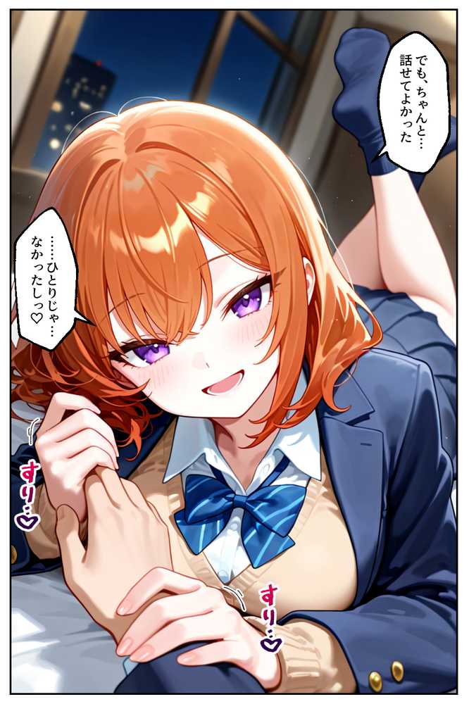 【RAWマンガ】家出してきたクラスの人気ギャルが彼女になったらバレンタインに何度も中出しHさせてくれた話｜イチャラブ堂 (p33)