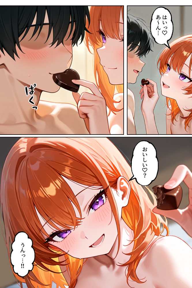 【RAWマンガ】家出してきたクラスの人気ギャルが彼女になったらバレンタインに何度も中出しHさせてくれた話｜イチャラブ堂 (p41)