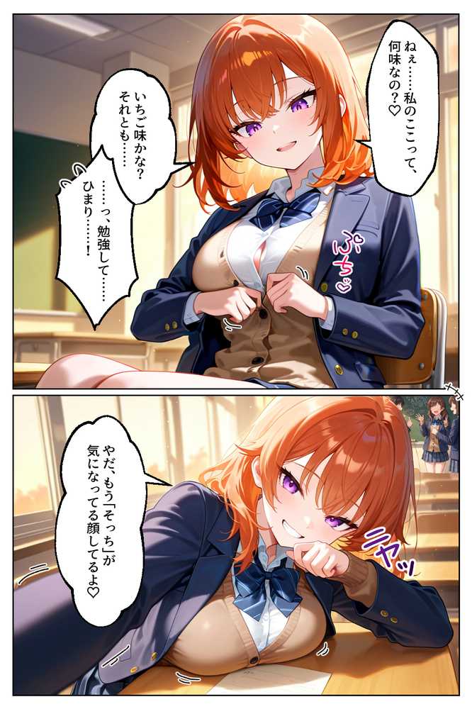 【RAWマンガ】家出してきたクラスの人気ギャルが彼女になったらバレンタインに何度も中出しHさせてくれた話｜イチャラブ堂 (p6)