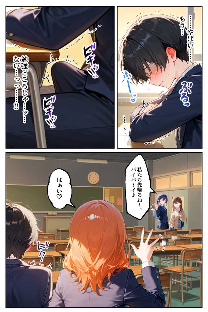 【RAWマンガ】家出してきたクラスの人気ギャルが彼女になったらバレンタインに何度も中出しHさせてくれた話｜イチャラブ堂 (p7)