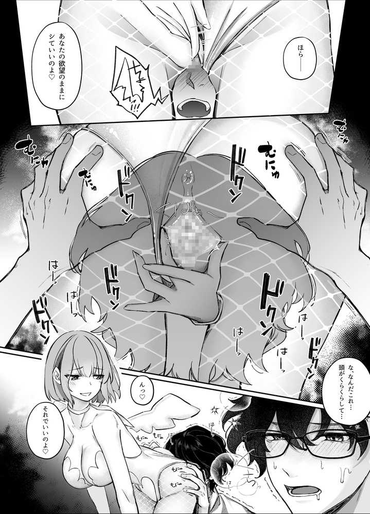 【RAWマンガ】TSサキュバス 〜行き倒れのサキュバスを助けたら女体化させられました。女の子の体ってこんなに気持ちいいの!?〜【コミカライズ版】|聖華快楽書店 (p13)