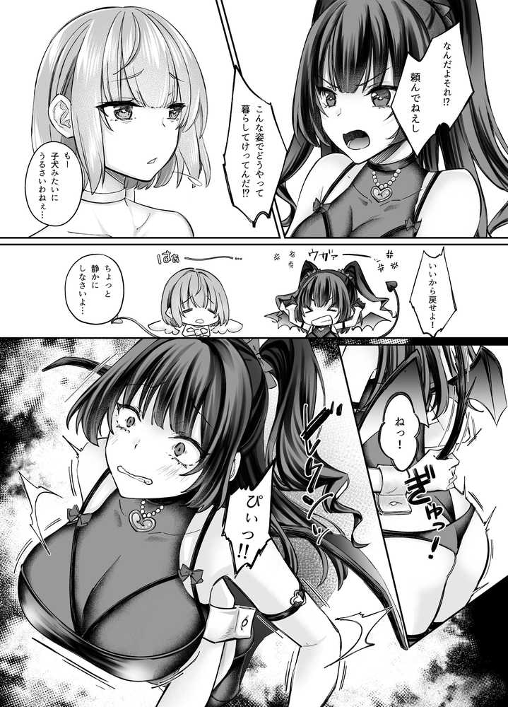 【RAWマンガ】TSサキュバス 〜行き倒れのサキュバスを助けたら女体化させられました。女の子の体ってこんなに気持ちいいの!?〜【コミカライズ版】|聖華快楽書店 (p30)