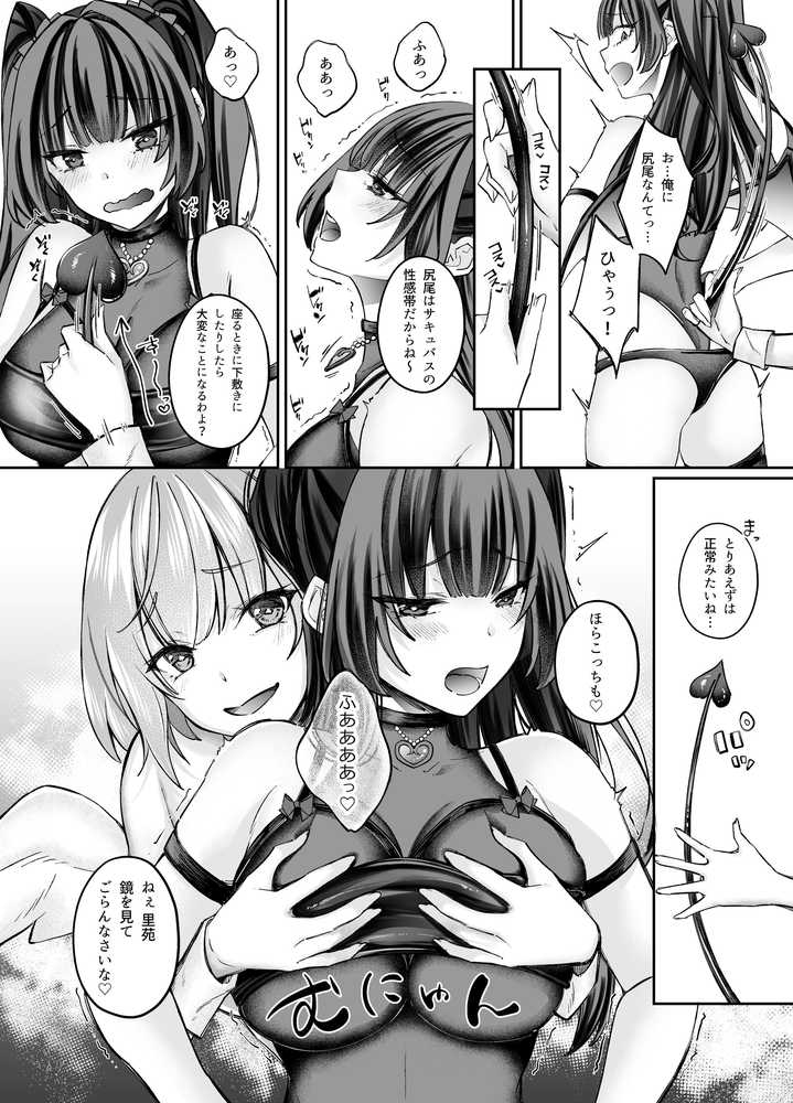 【RAWマンガ】TSサキュバス 〜行き倒れのサキュバスを助けたら女体化させられました。女の子の体ってこんなに気持ちいいの!?〜【コミカライズ版】|聖華快楽書店 (p31)