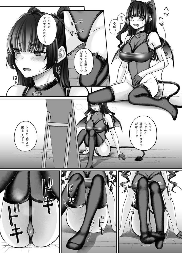 【RAWマンガ】TSサキュバス 〜行き倒れのサキュバスを助けたら女体化させられました。女の子の体ってこんなに気持ちいいの!?〜【コミカライズ版】|聖華快楽書店 (p44)