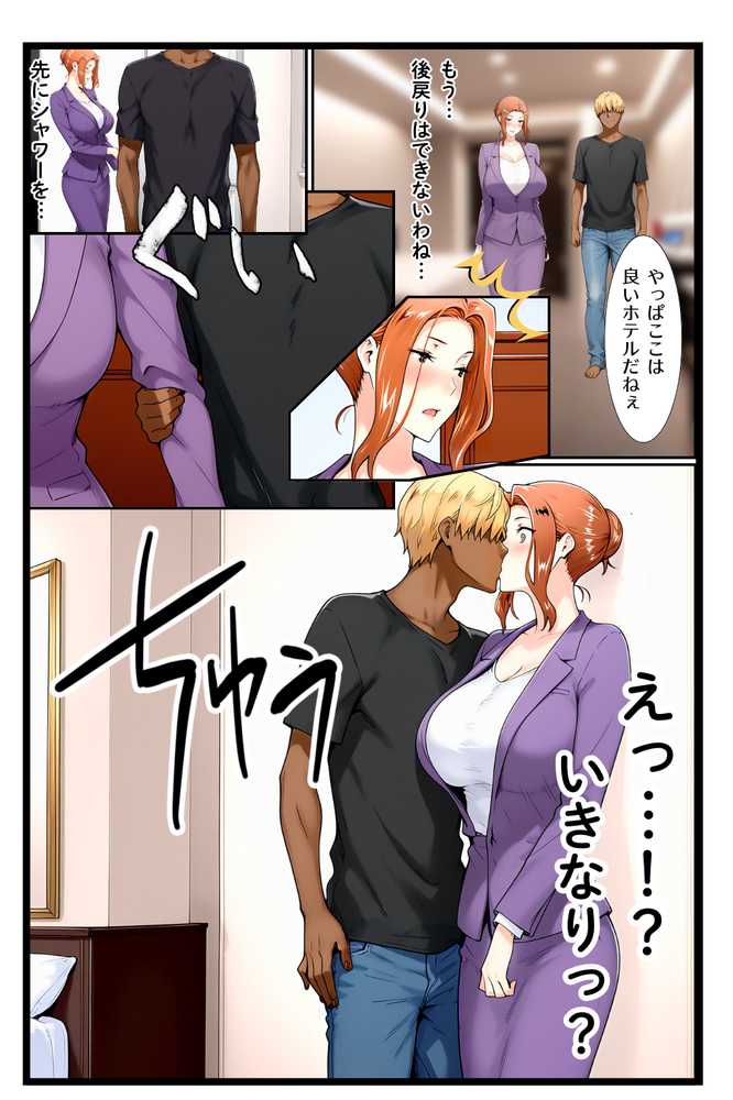 【RAWマンガ】橘家のその後 総集編｜えち詩人 (p10)