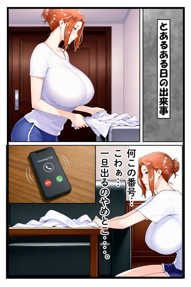 【RAWマンガ】橘家のその後 総集編｜えち詩人 (p25)