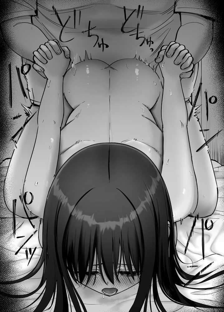 【RAWマンガ】托卵の娘3|太郎プロジェクト (p13)