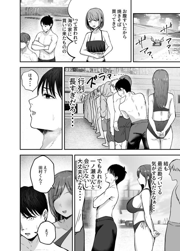 【RAWマンガ】「お前がフった陰キャ女、今じゃフォロワー100万人超えの爆乳グラビアアイドルだぞ？w」2 ―彼女のいる俺をむちむち爆乳ボディで誘惑してきて逆NTR―｜バケツプリン (p12)