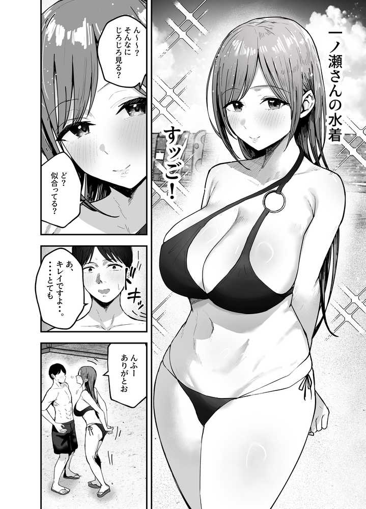 【RAWマンガ】「お前がフった陰キャ女、今じゃフォロワー100万人超えの爆乳グラビアアイドルだぞ？w」2 ―彼女のいる俺をむちむち爆乳ボディで誘惑してきて逆NTR―｜バケツプリン (p14)