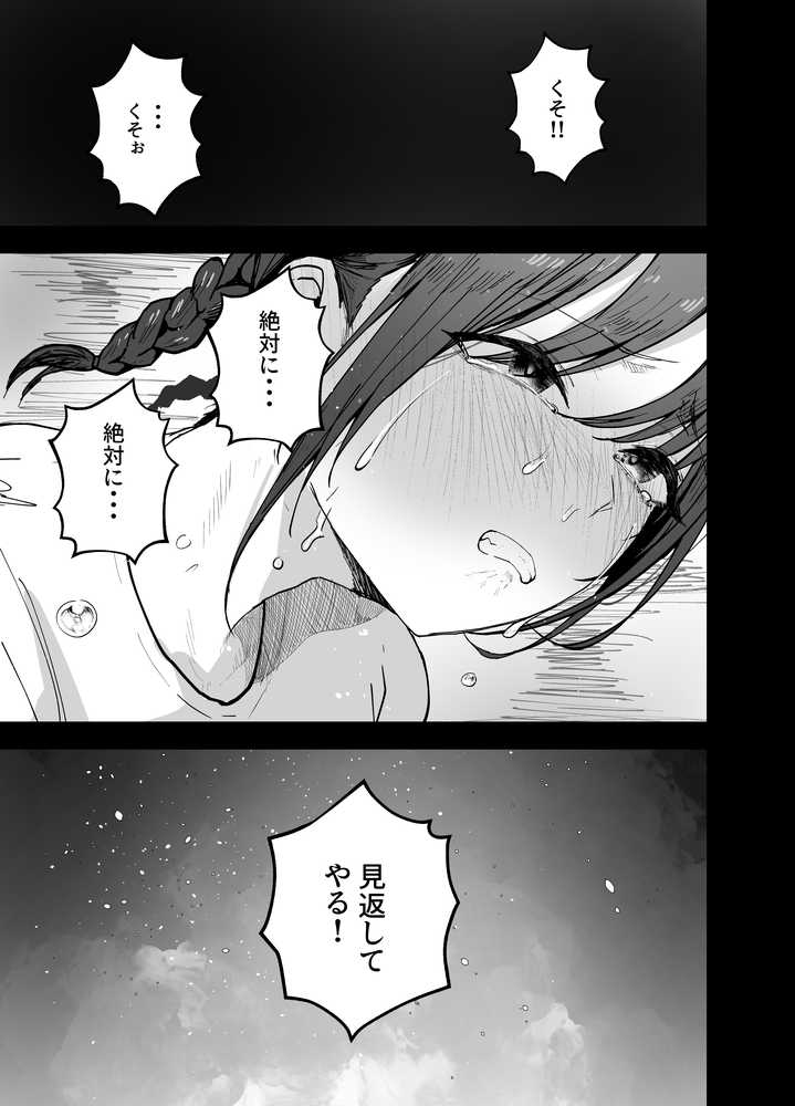 【RAWマンガ】「お前がフった陰キャ女、今じゃフォロワー100万人超えの爆乳グラビアアイドルだぞ？w」2 ―彼女のいる俺をむちむち爆乳ボディで誘惑してきて逆NTR―｜バケツプリン (p5)