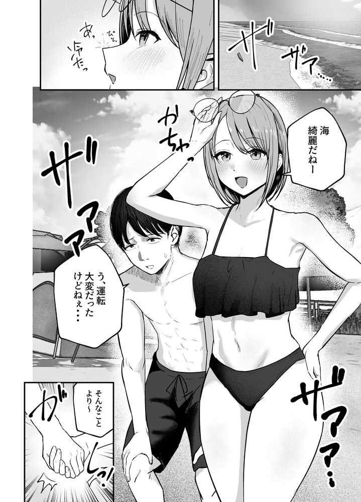 【RAWマンガ】「お前がフった陰キャ女、今じゃフォロワー100万人超えの爆乳グラビアアイドルだぞ？w」2 ―彼女のいる俺をむちむち爆乳ボディで誘惑してきて逆NTR―｜バケツプリン (p6)