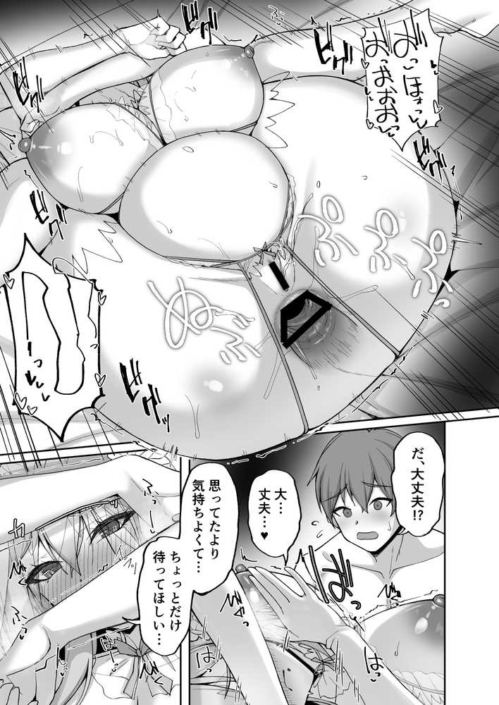 【RAWマンガ】Hなお姉さんは、好きですか？6〜腹ボテポリネシアンセックスと新婚初夜とアナル破瓜〜｜らぼまじ！ (p28)