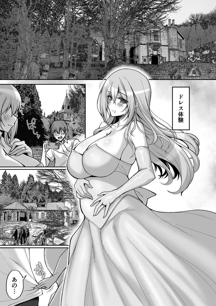 【RAWマンガ】Hなお姉さんは、好きですか？6〜腹ボテポリネシアンセックスと新婚初夜とアナル破瓜〜｜らぼまじ！ (p7)