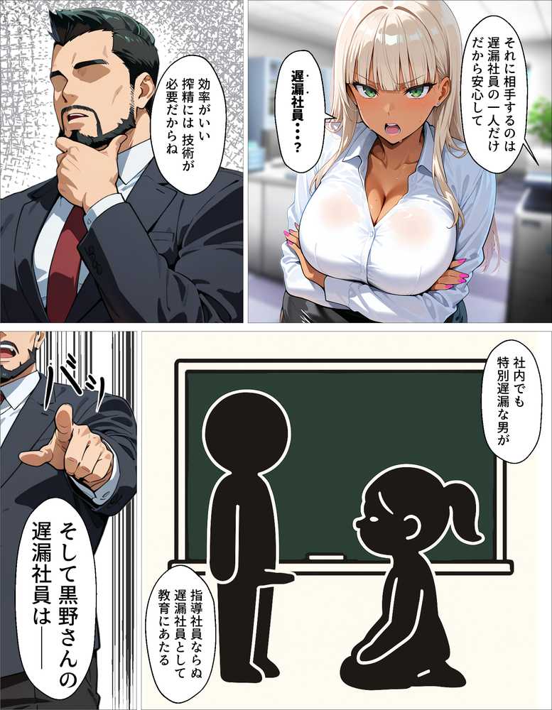 新卒の黒ギャルが「きも…」って言いながら搾精してくれる話