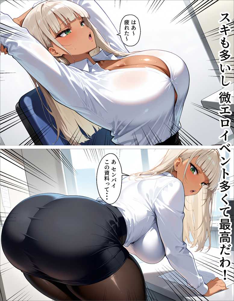 新卒の黒ギャルが「きも…」って言いながら搾精してくれる話