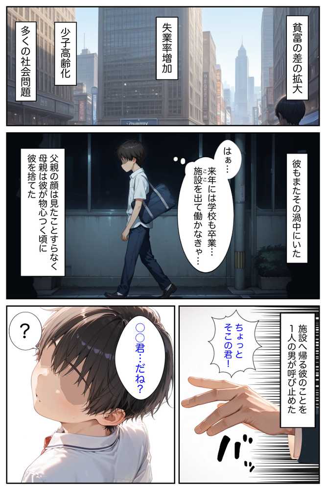 【RAWマンガ】僕の命令に絶対服従の爆乳セクサロイドお姉さんを手に入れた｜ラッキーイベント (p13)