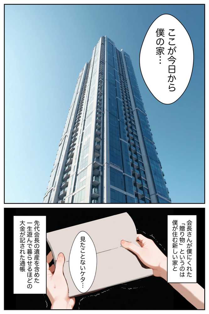 【RAWマンガ】僕の命令に絶対服従の爆乳セクサロイドお姉さんを手に入れた｜ラッキーイベント (p3)