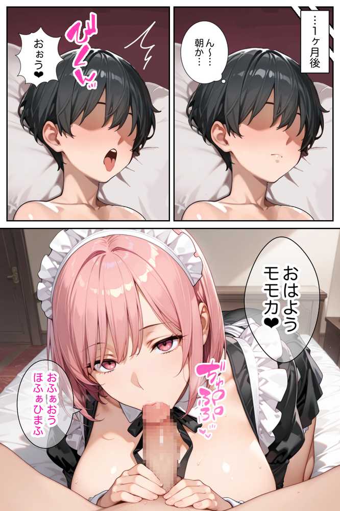 【RAWマンガ】僕の命令に絶対服従の爆乳セクサロイドお姉さんを手に入れた｜ラッキーイベント (p38)