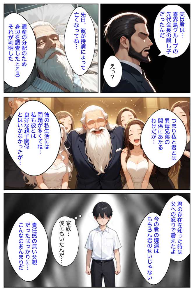 【RAWマンガ】僕の命令に絶対服従の爆乳セクサロイドお姉さんを手に入れた｜ラッキーイベント (p50)