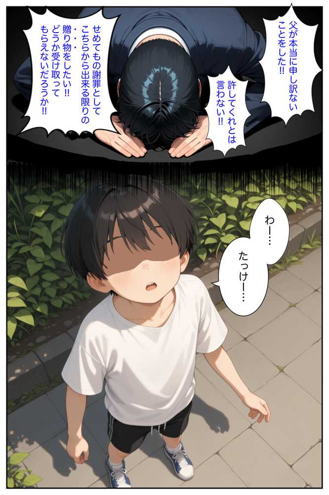 【RAWマンガ】僕の命令に絶対服従の爆乳セクサロイドお姉さんを手に入れた｜ラッキーイベント (p51)